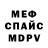 Метадон кристалл Vyacheslav Seredynsky